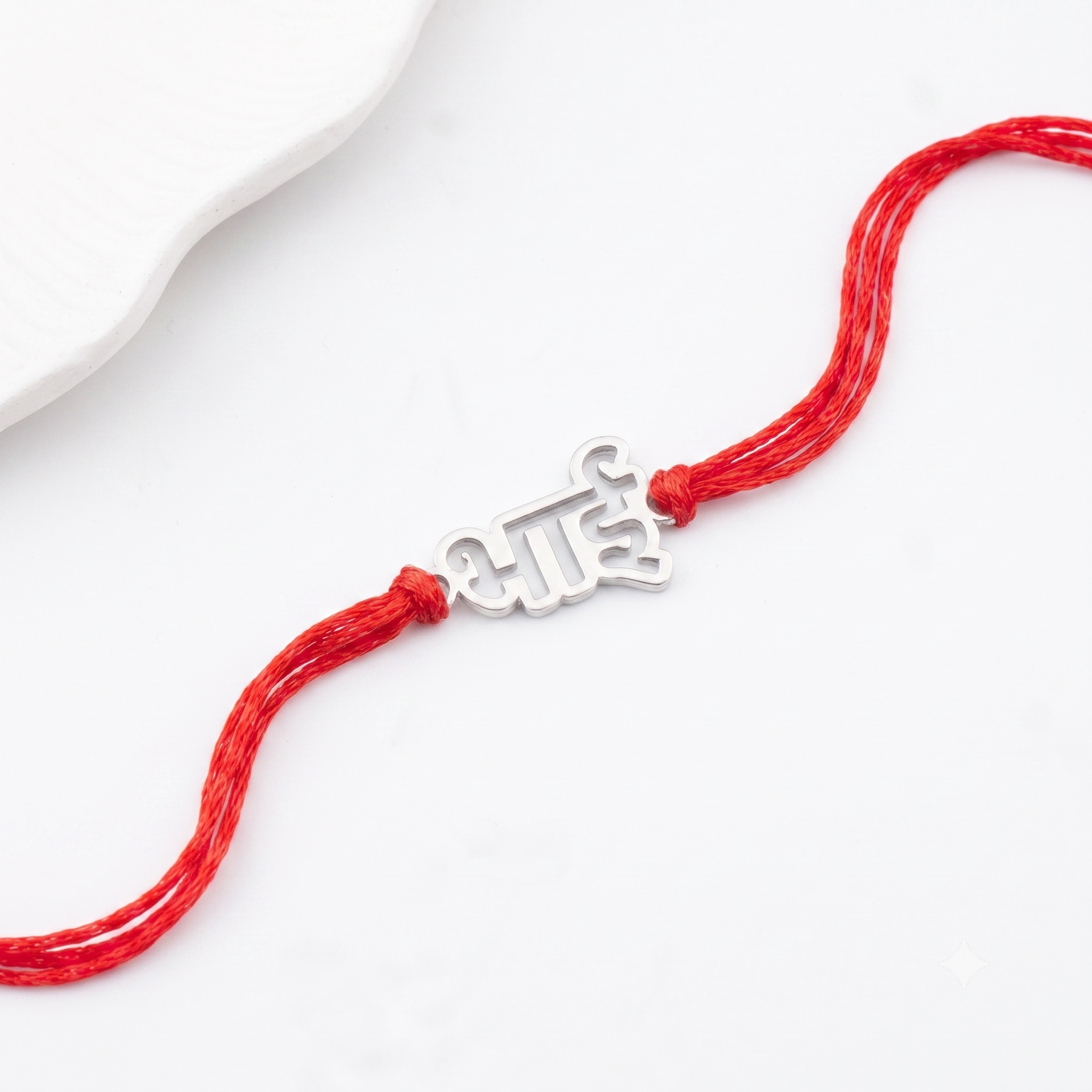 Silver Laser Cut 'Bhai' (Brother) Rakhi in Hindi