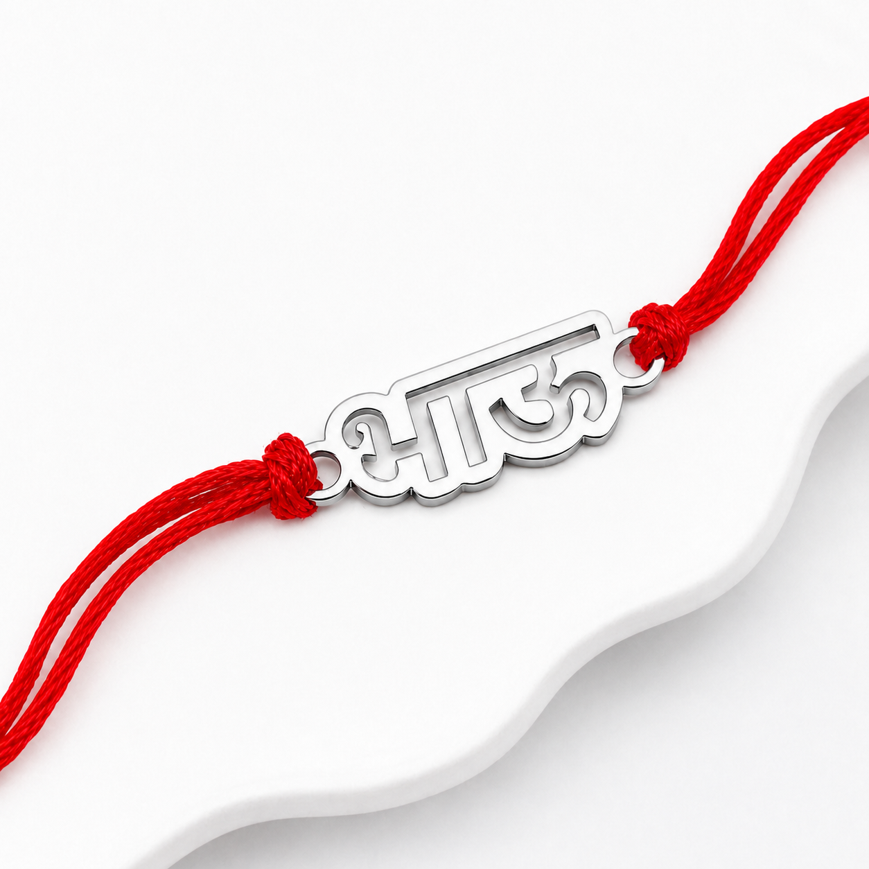 Silver Laser Cut 'Bhau' (Brother) Rakhi in Marathi