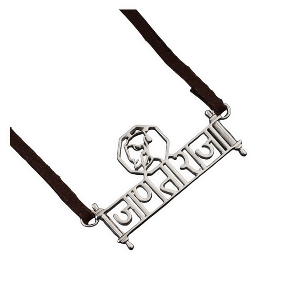 Jaanta Raja (ą¤ą¤¾ą¤£ą¤¤ą¤¾ą¤°ą¤¾ą¤ą¤¾) , Shivaji Silver Necklace with Suede Cord