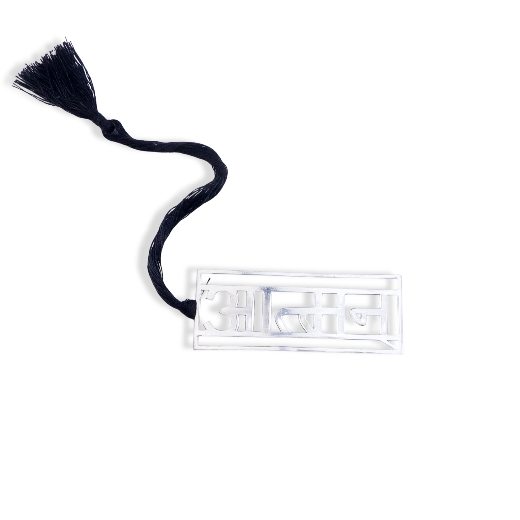 Aatman (आत्मन) Bookmark Lasercut