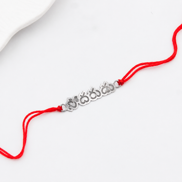 Silver Laser Cut 'Sōdaruḍu' (Brother) Rakhi in Telugu
