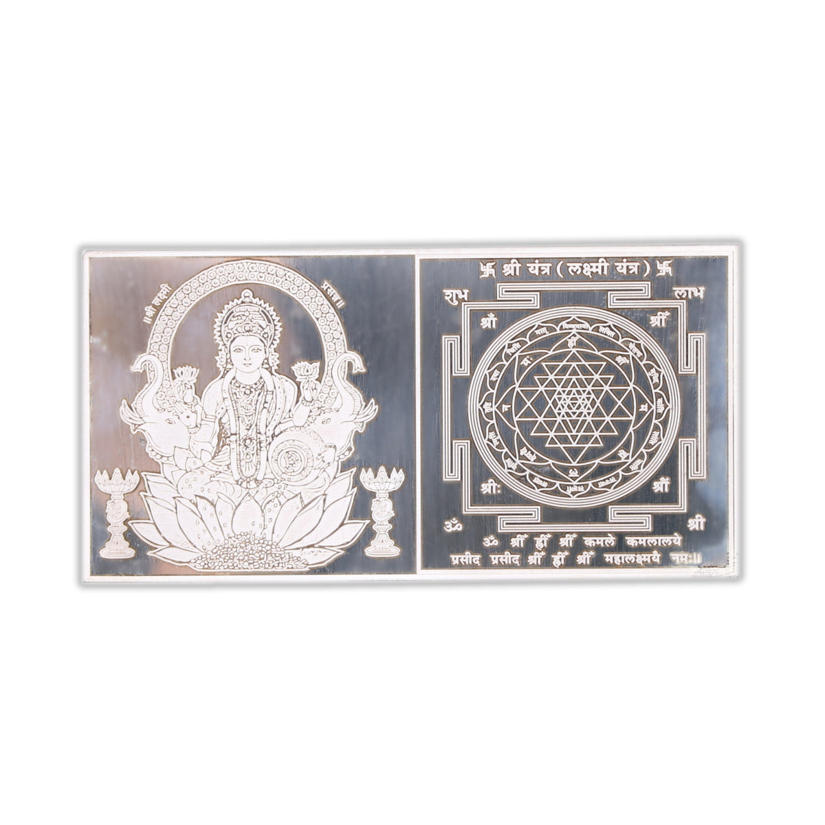 Silver Lakshmi Yantra | 999 Silver