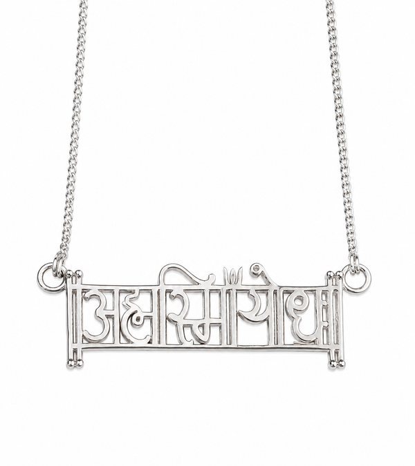 Ahamsmiyoddha (अह्मस्मियोद्ध:) Silver Necklace