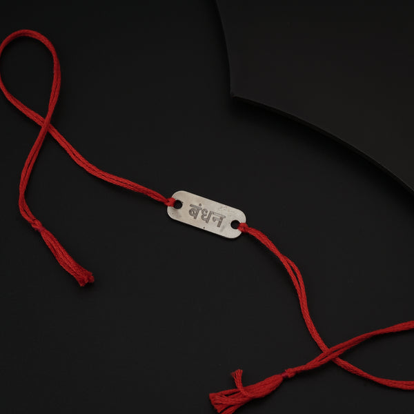 Silver Bandhan (बंधन) Rakhi
