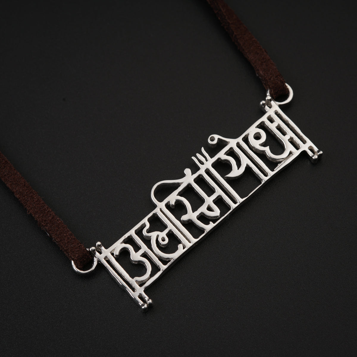 Ahamsmiyoddha (अह्मस्मियोद्ध:) Silver Necklace with Suede Cord