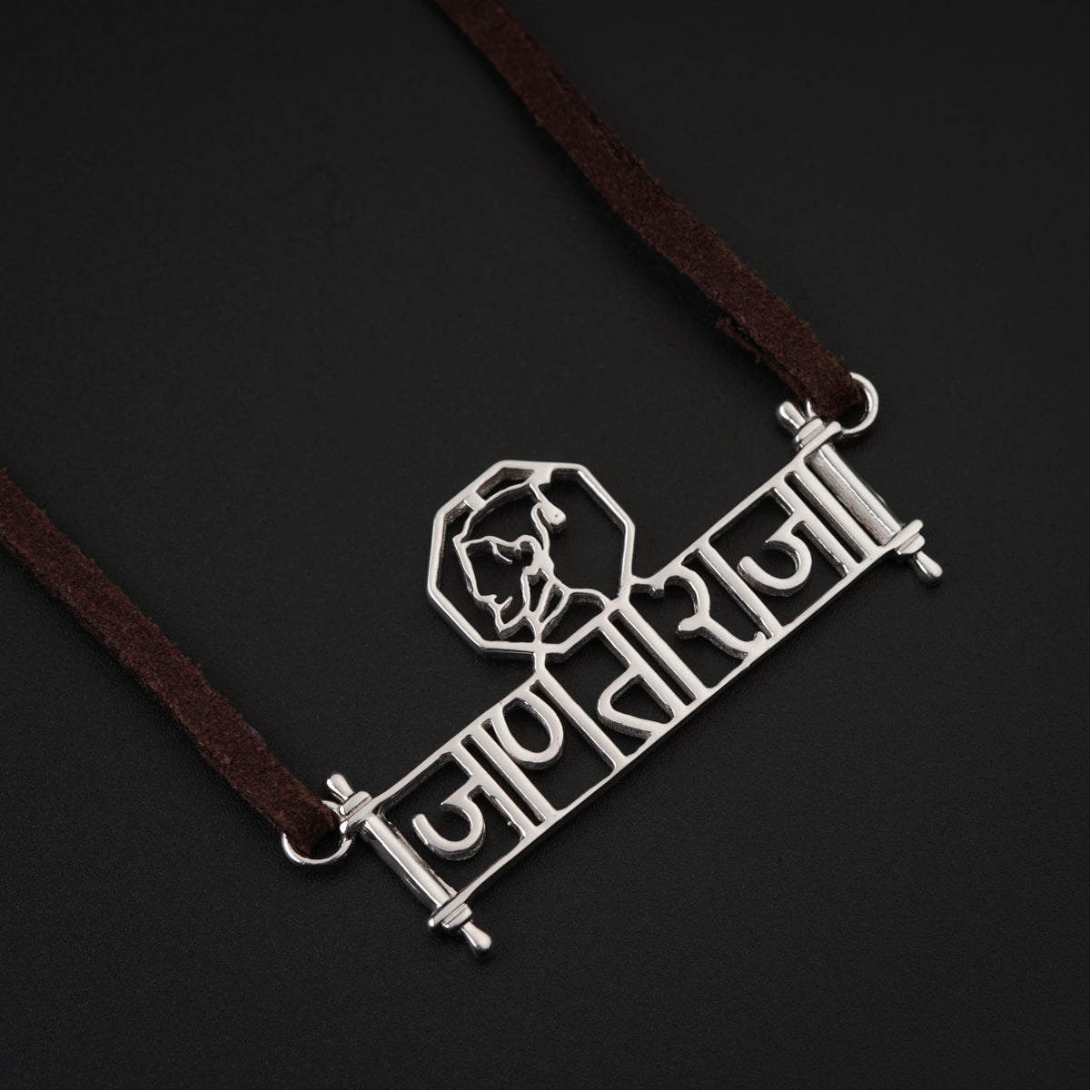 Jaanta Raja (जाणताराजा) , Shivaji Silver Necklace with Suede Cord