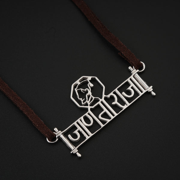 Jaanta Raja (ą¤ą¤¾ą¤£ą¤¤ą¤¾ą¤°ą¤¾ą¤ą¤¾) , Shivaji Silver Necklace with Suede Cord