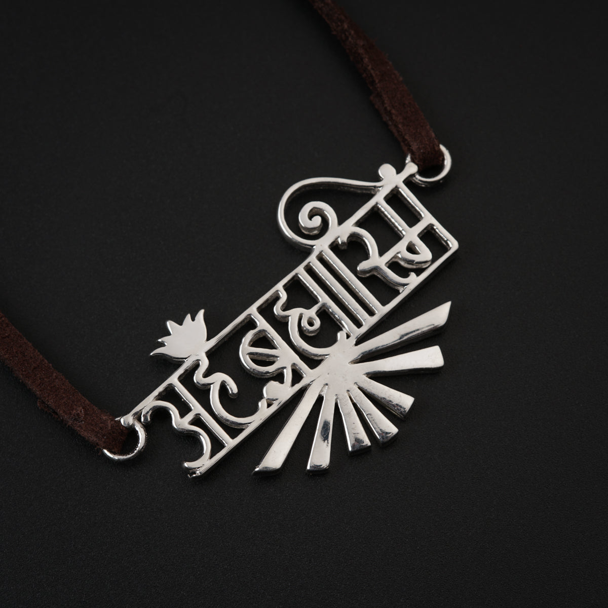 Ahambhramhasmi (अहंब्रह्मास्मि) Silver Necklace with Suede Cord