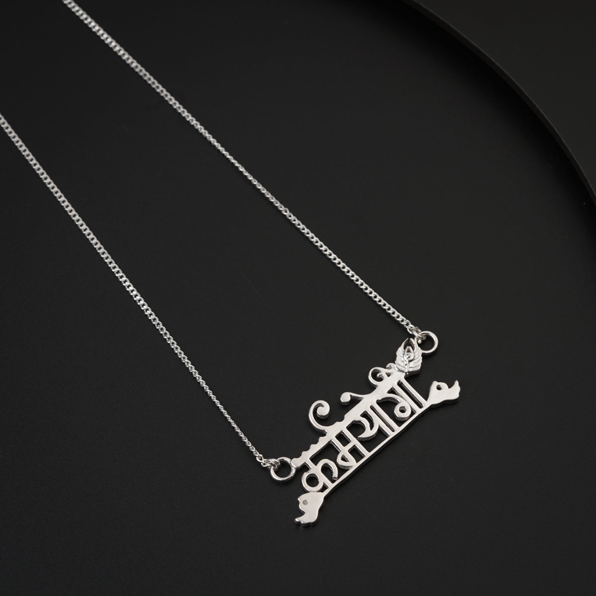 Karmayogi (कर्मयोगी) Silver Necklace