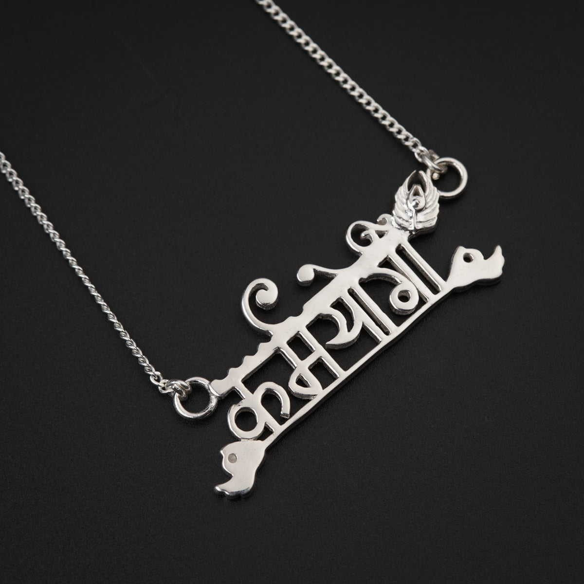 Karmayogi (कर्मयोगी) Silver Necklace