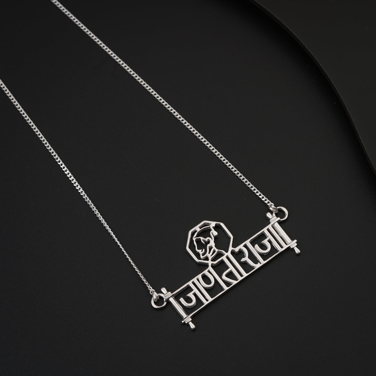 Jaanta Raja (जाणताराजा)  , Shivaji Silver Necklace