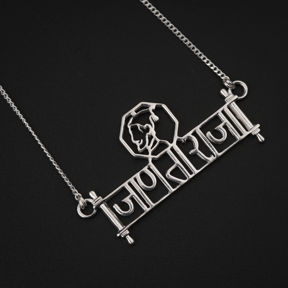 Jaanta Raja (जाणताराजा)  , Shivaji Silver Necklace