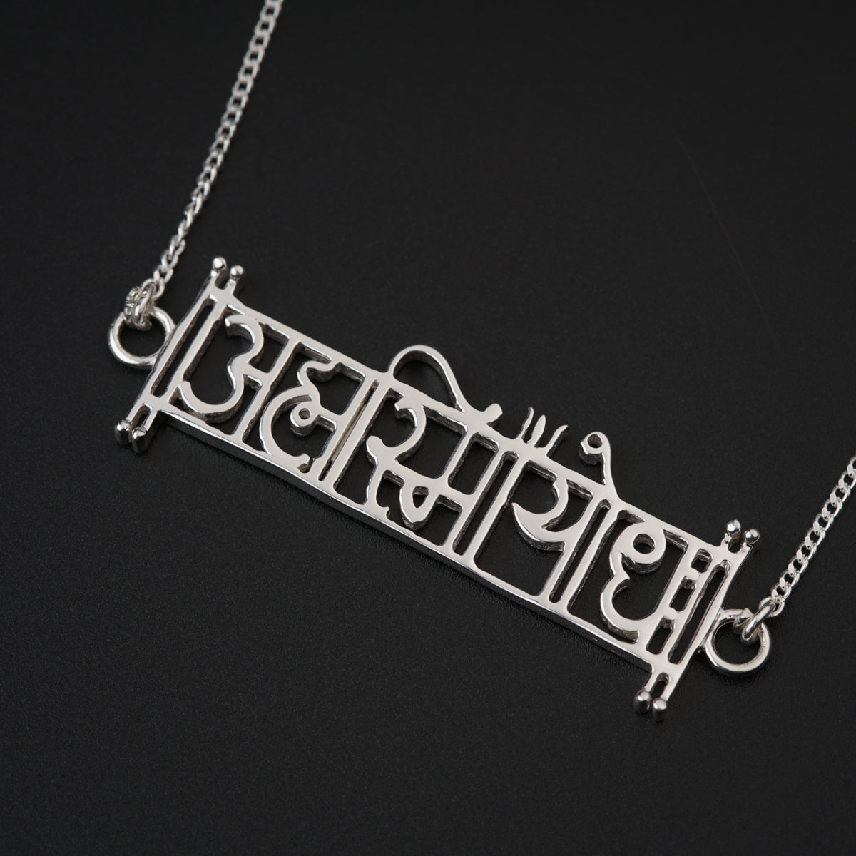 Ahamsmiyoddha (अह्मस्मियोद्ध:) Silver Bracelet