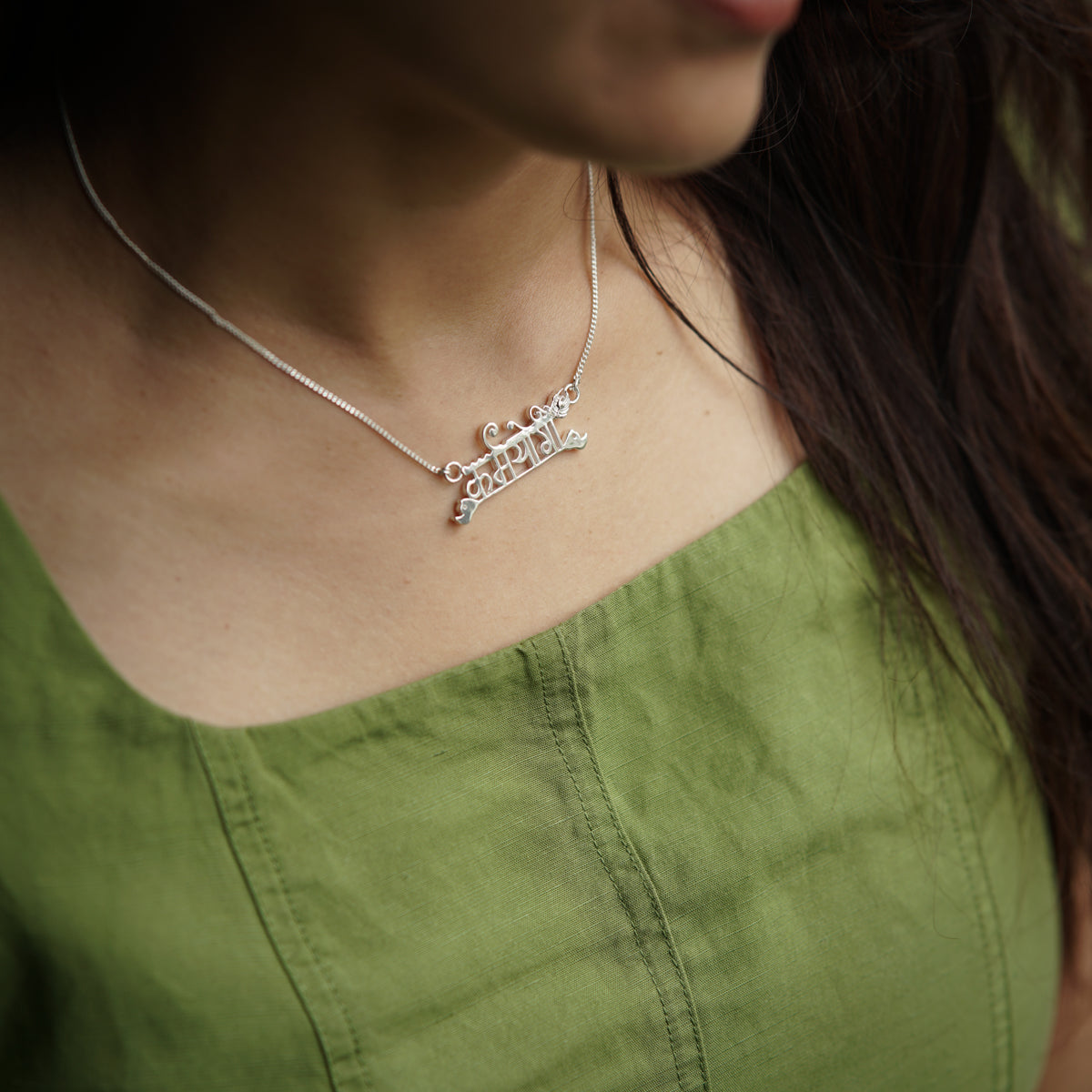 Karmayogi Sanskrit inscription on silver necklace