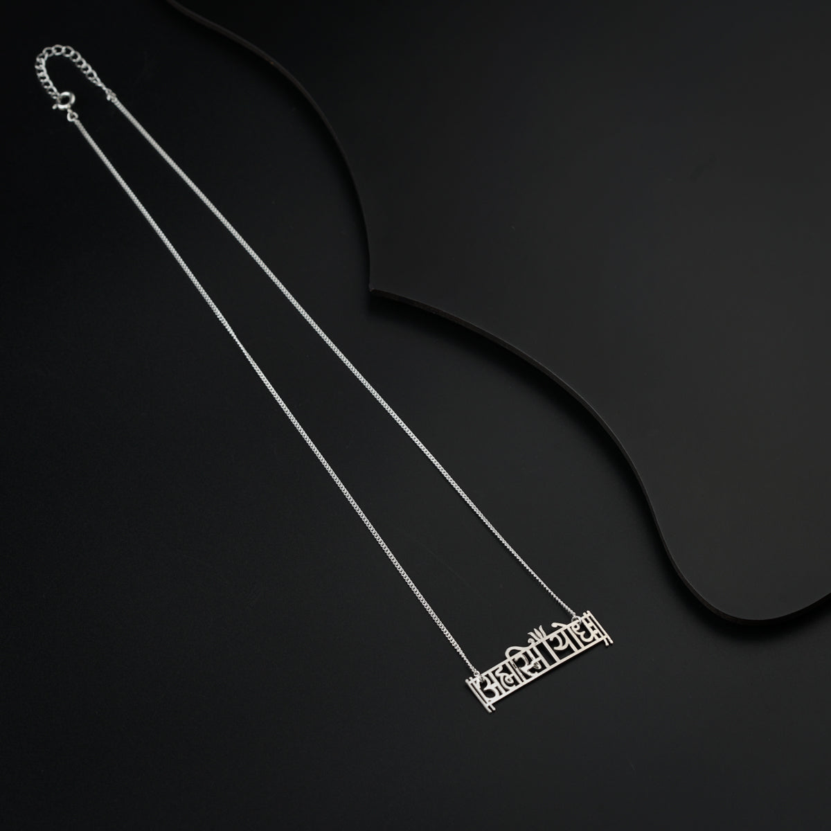 Ahamsmiyoddha (अह्मस्मियोद्ध:) Silver Necklace (Laser cut)