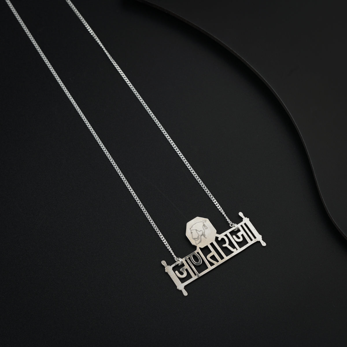 Jaanta Raja (जाणताराजा) , Shivaji Silver Necklace (Laser cut)