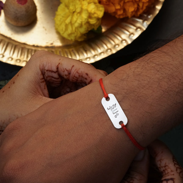 Silver Bhai (ą¤ą¤¾ą¤) Rakhi