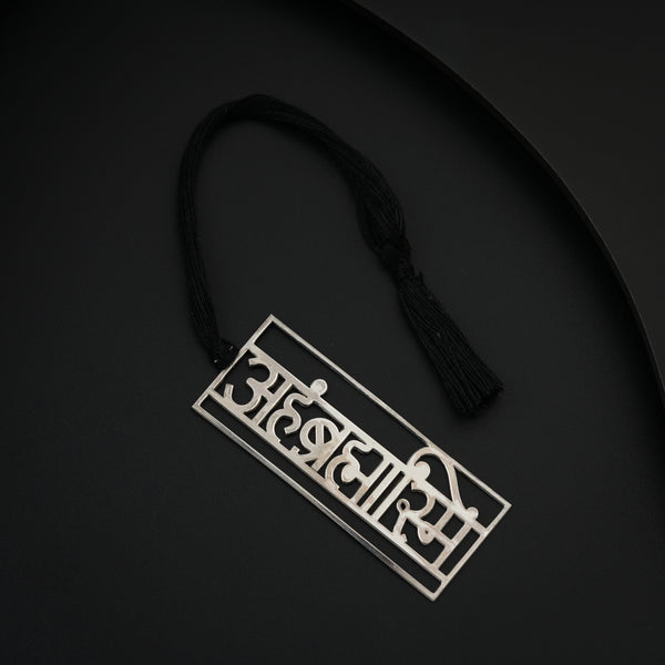 Silver Gift Set: Bookmark & Coin