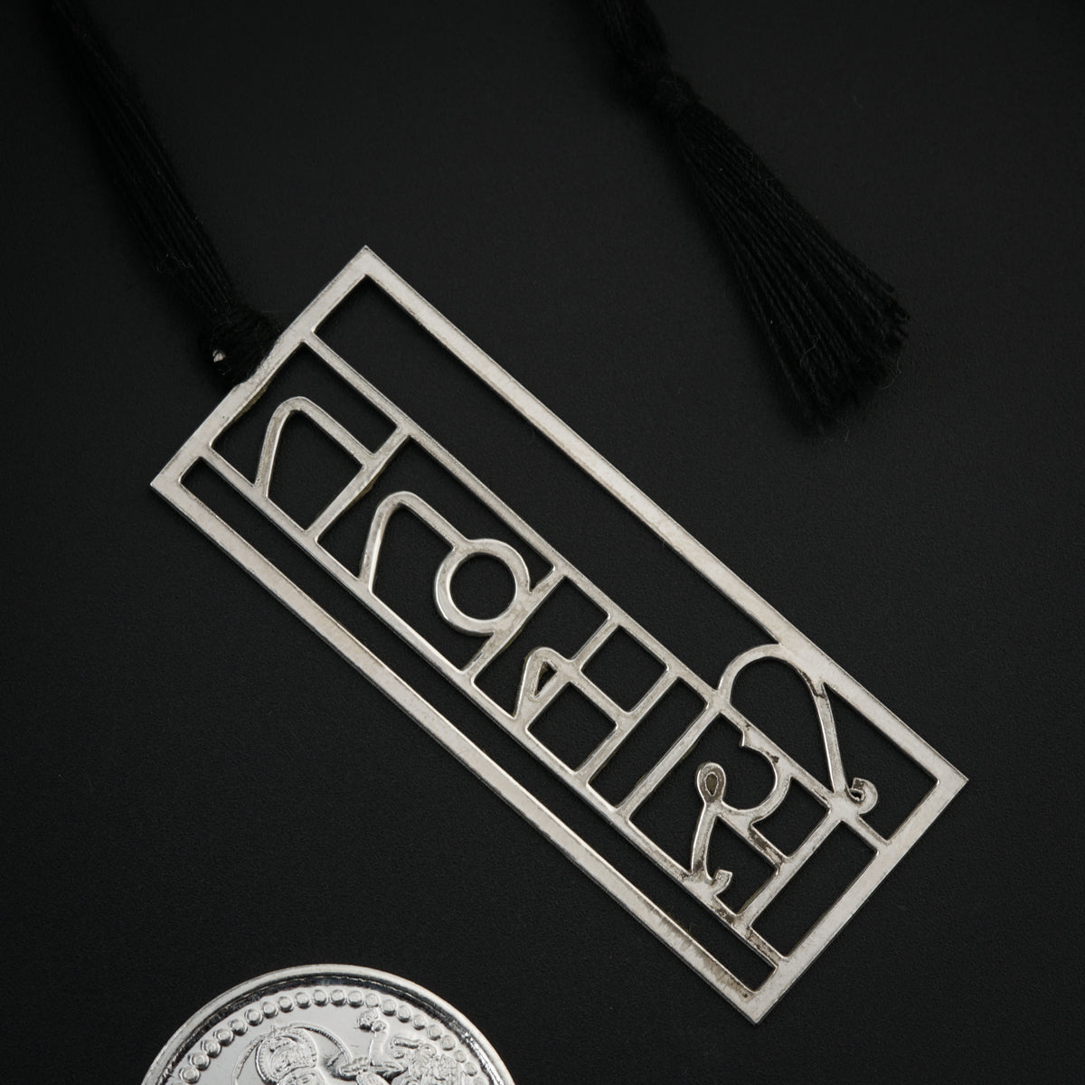 Silver Gift Set: Bookmark & Coin