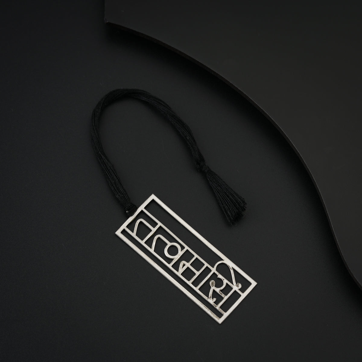 Silver Gift Set: Bookmark & Coin