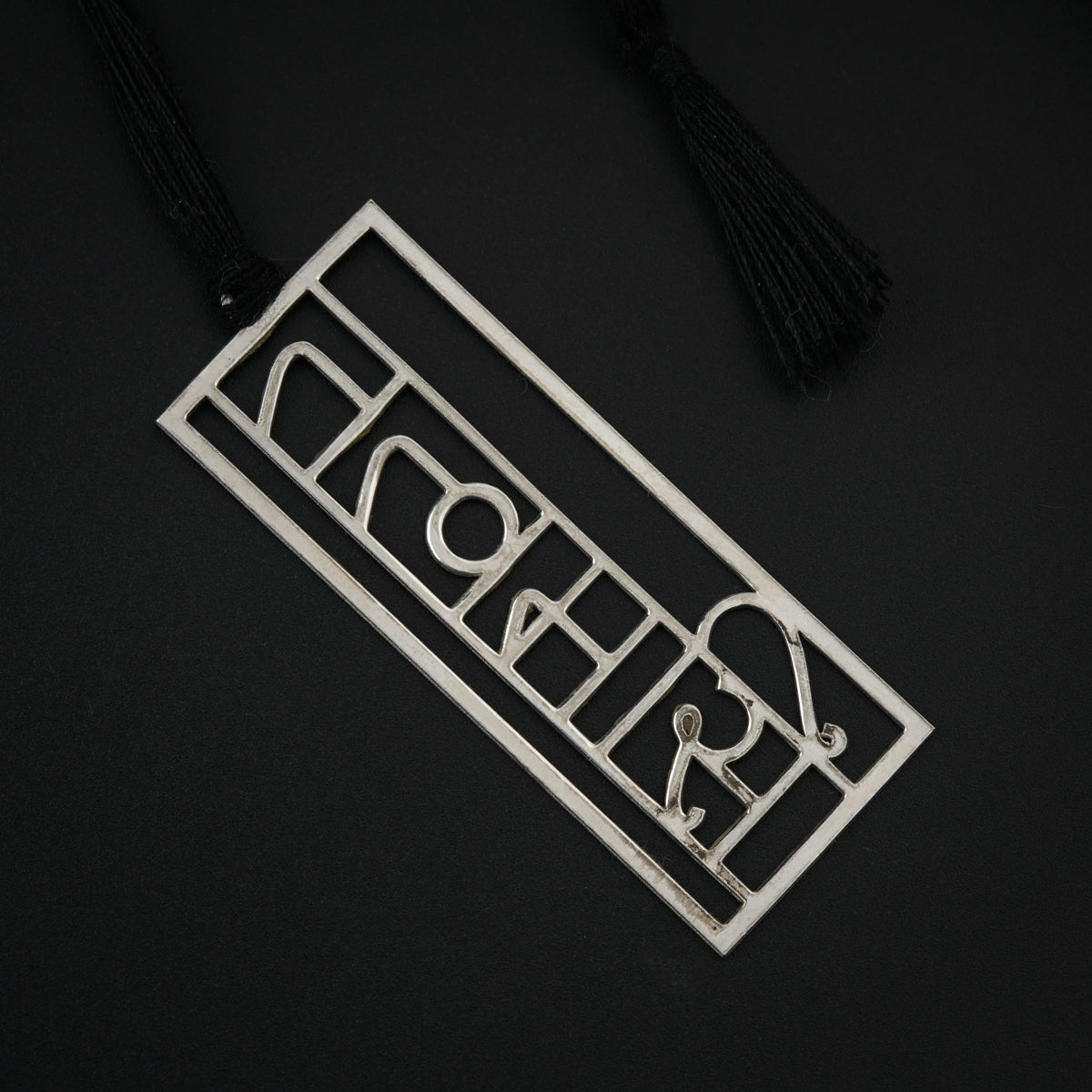 Silver Gift Set: Bookmark & Coin