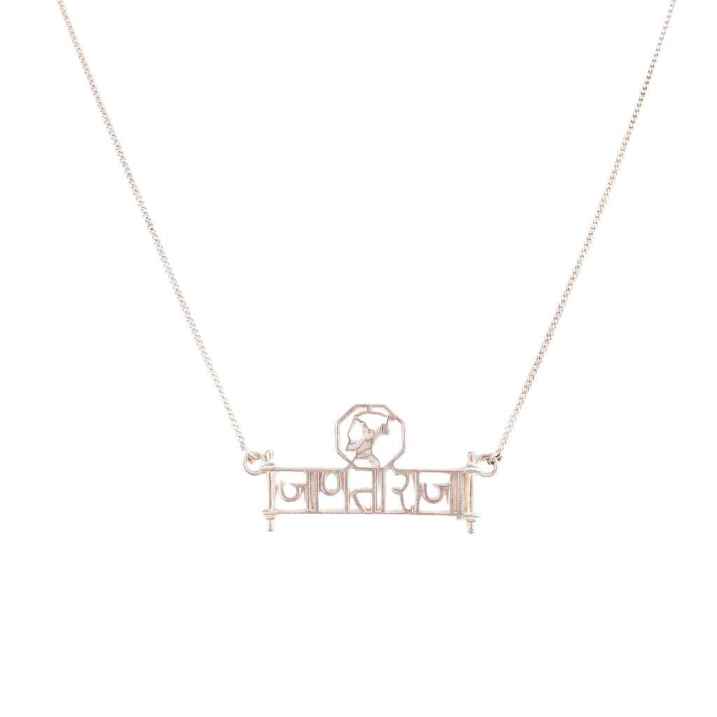 Jaanta Raja Shivaji silver necklace laser cut in 92.5 sterling silver