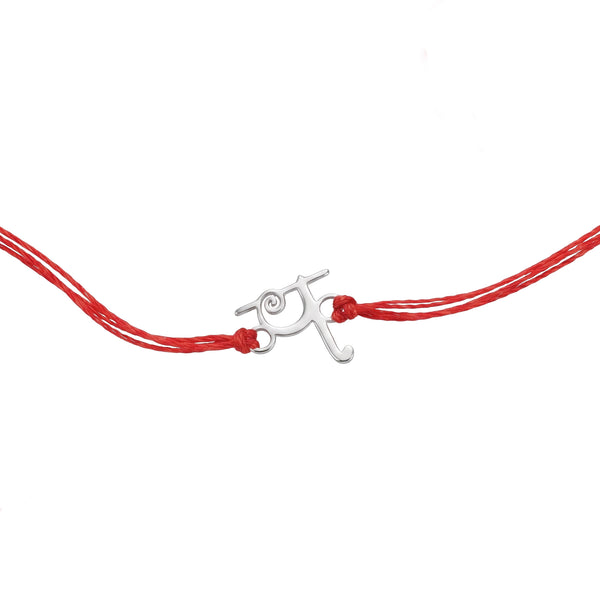 Silver Laser Cut 'प' Akshar Rakhi in Devnagari