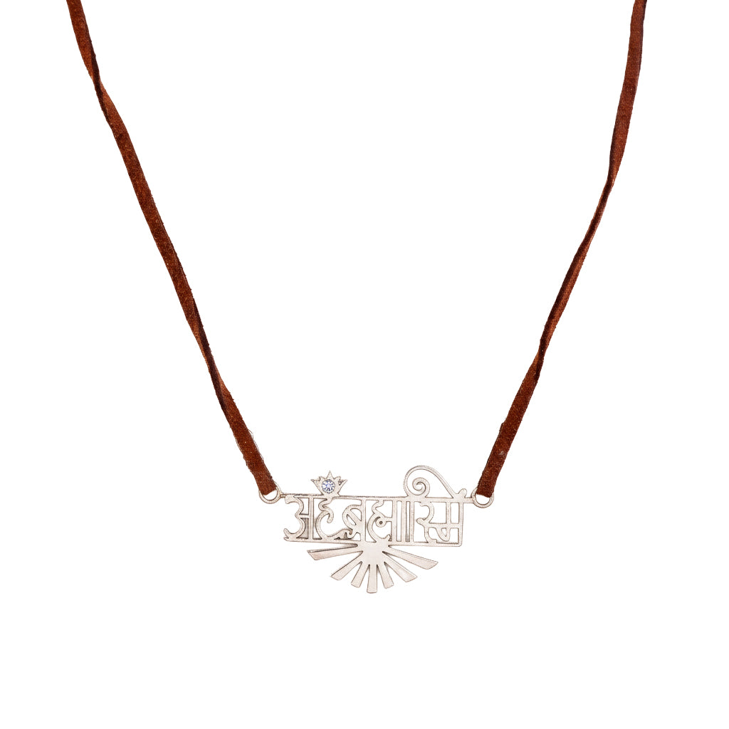 Ahambrahmasmi silver necklace with suede cord in 92.5 sterling silver