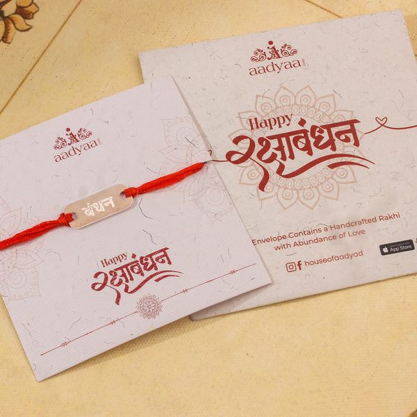 Silver Bandhan (बंधन) Rakhi
