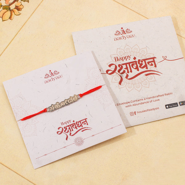 Silver Laser Cut 'Sahōdara' (Brother) Rakhi in Kannada
