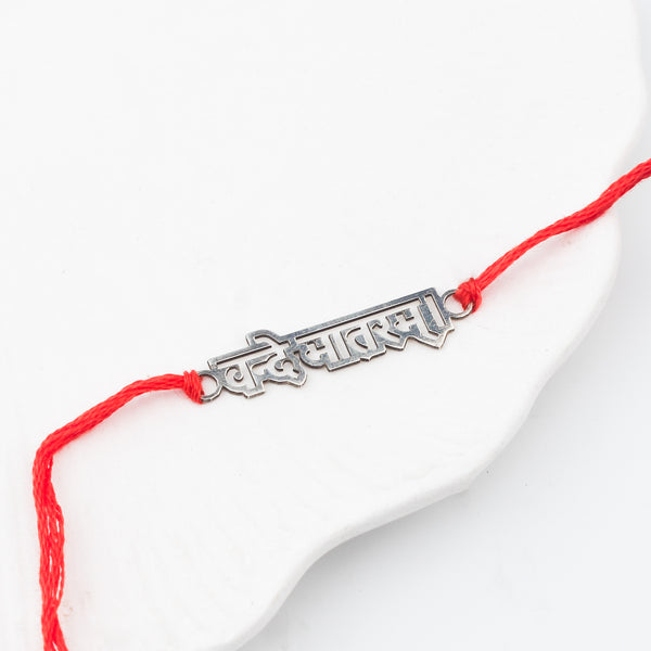 Silver Laser Cut 'Vande Mataram' Rakhi