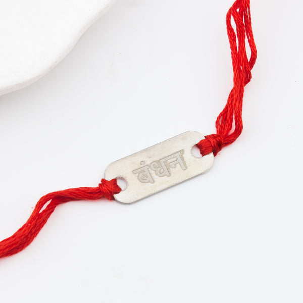 Silver Bandhan (बंधन) Rakhi