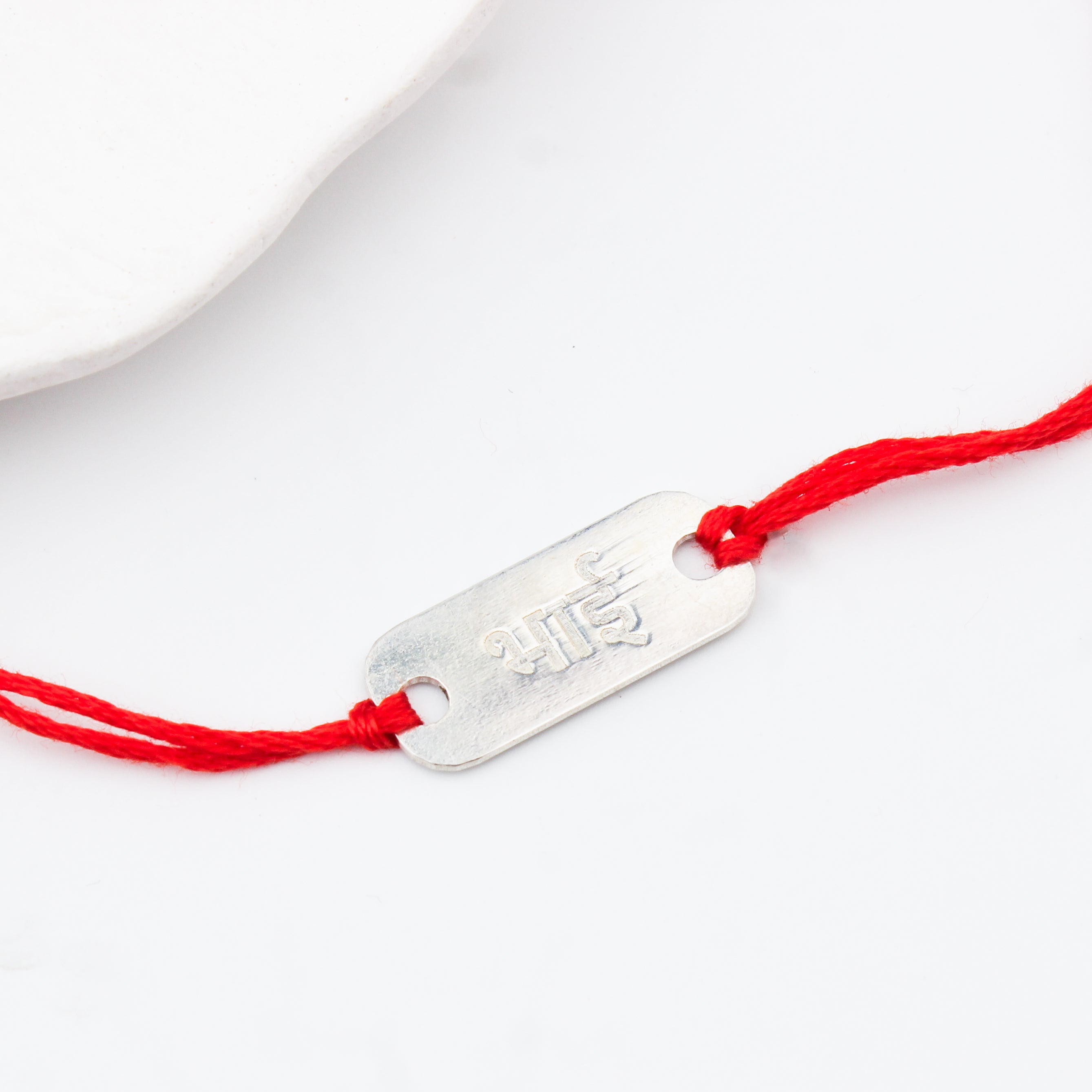 Silver Bhai (भाई) Rakhi