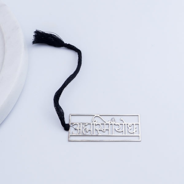 Ahamsmiyoddha (अह्मस्मियोद्ध:) Bookmark Lasercut