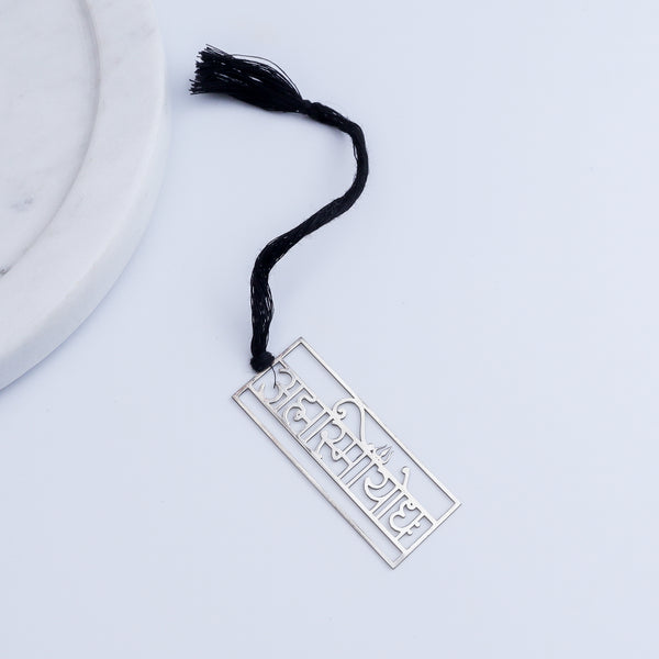 Ahamsmiyoddha (अह्मस्मियोद्ध:) Bookmark Lasercut