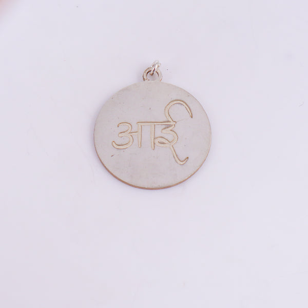 Pendant tag / Charm Tag / Dog tag ( Without chain ) - Aai Engraved