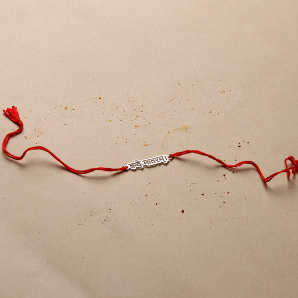 Silver Laser Cut 'Vande Mataram' Rakhi