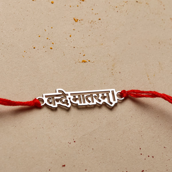 Silver Laser Cut 'Vande Mataram' Rakhi