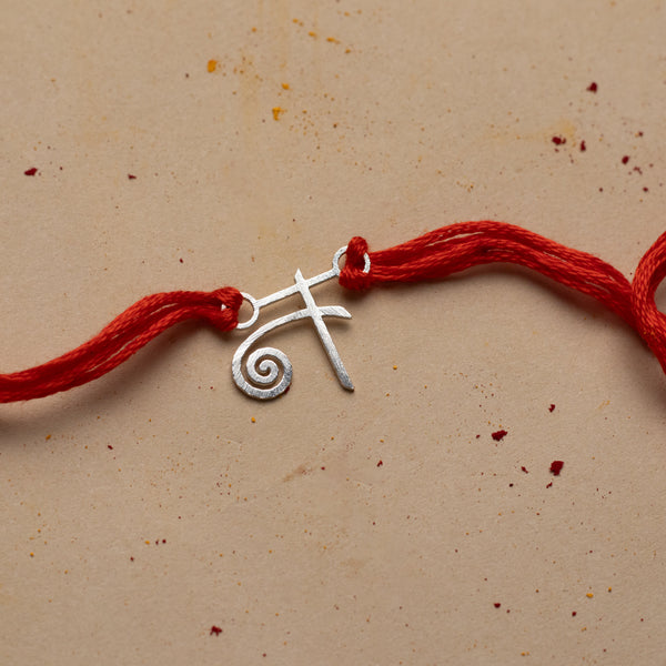 Silver Laser Cut 'न' Akshar Rakhi in Devnagari