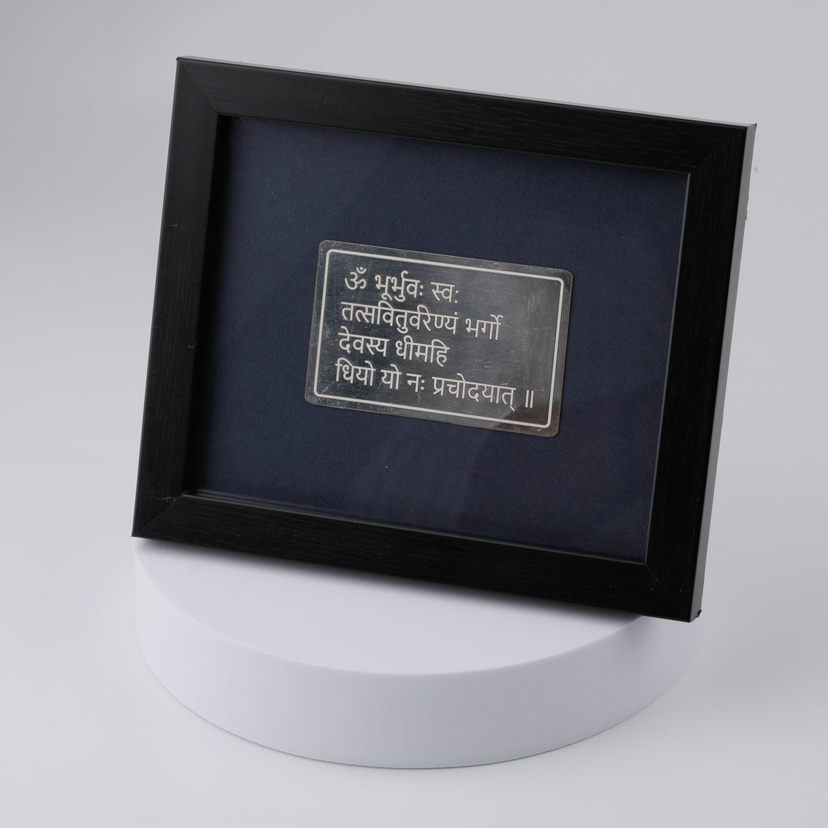 Silver Gayatri Mantra Frame