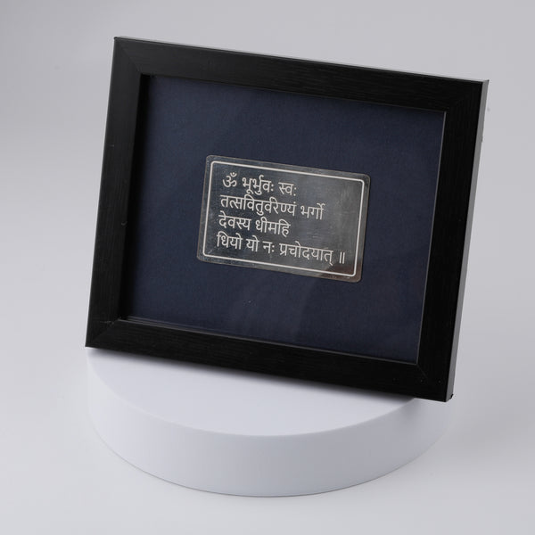 Silver Gayatri Mantra Frame