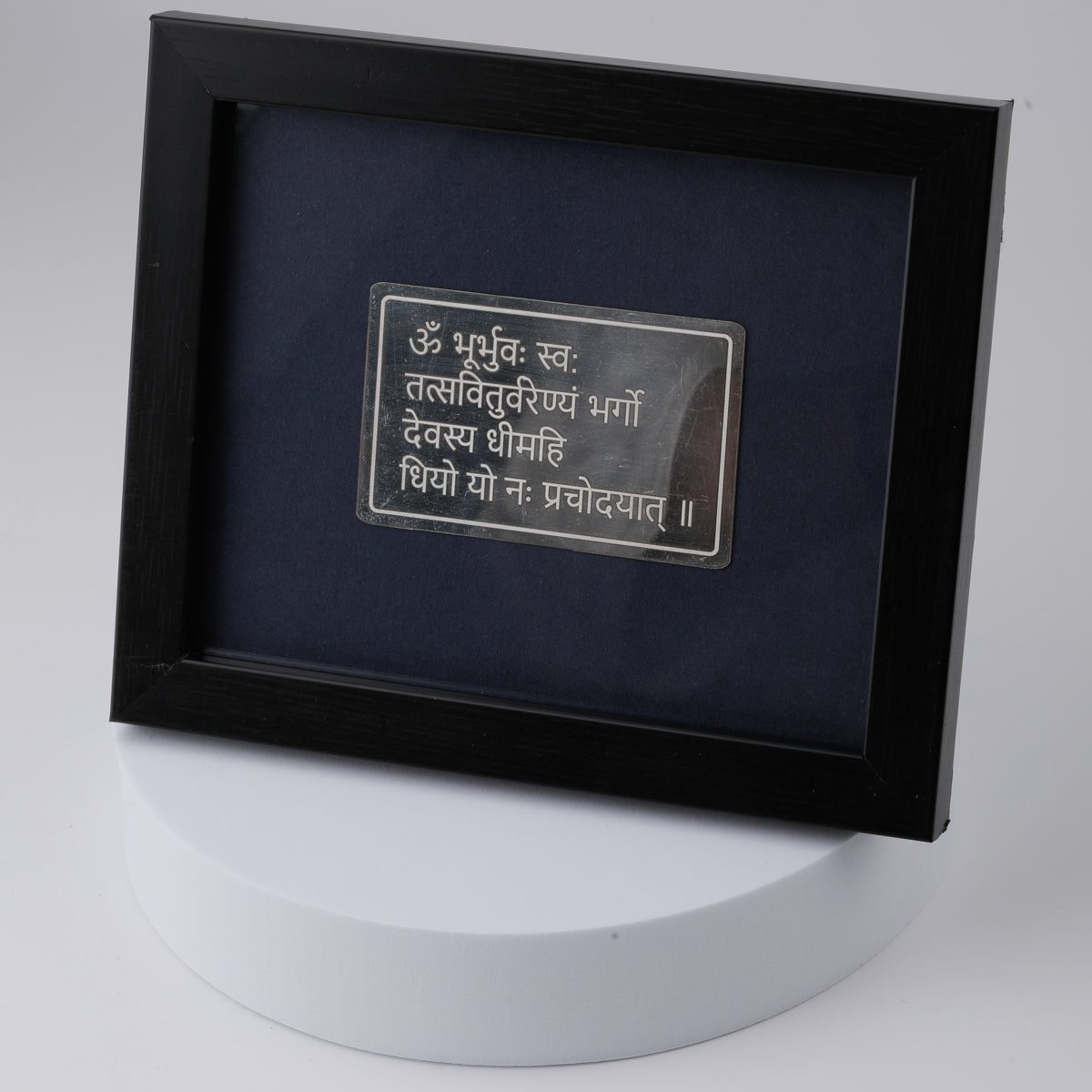 Silver Gayatri Mantra Frame