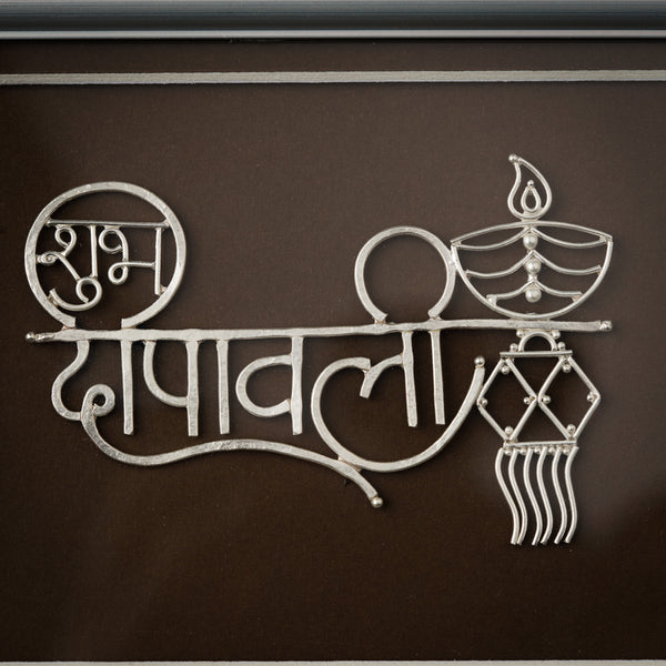 a metal sign that says happy diwali