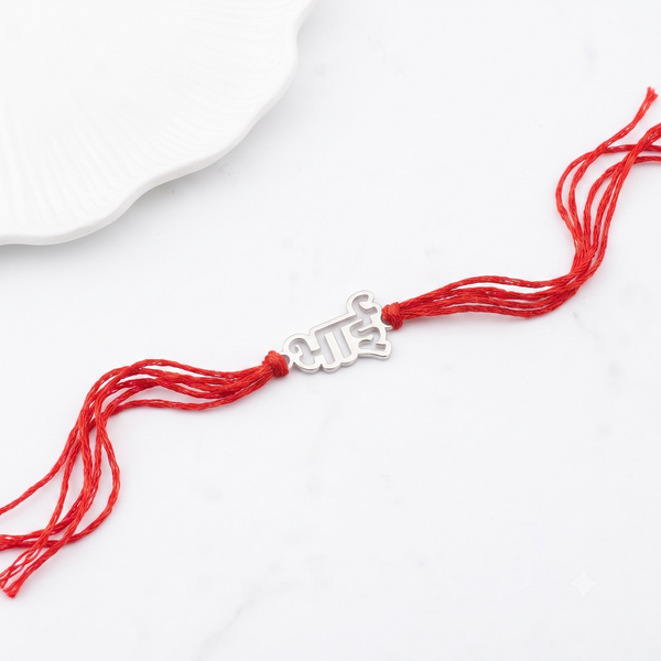Silver Laser Cut 'Bhai' (Brother) Rakhi in Hindi
