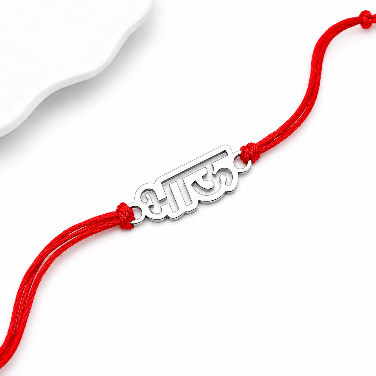 Silver Laser Cut 'Bhau' (Brother) Rakhi in Marathi