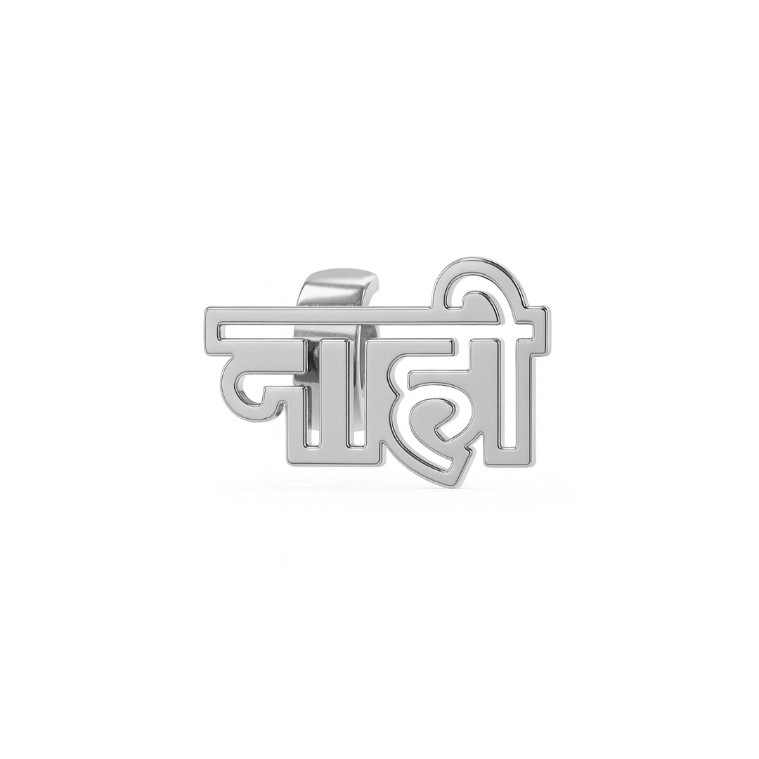 Silver 'Nahi' (नाही) Earcuff in Devanagari Script