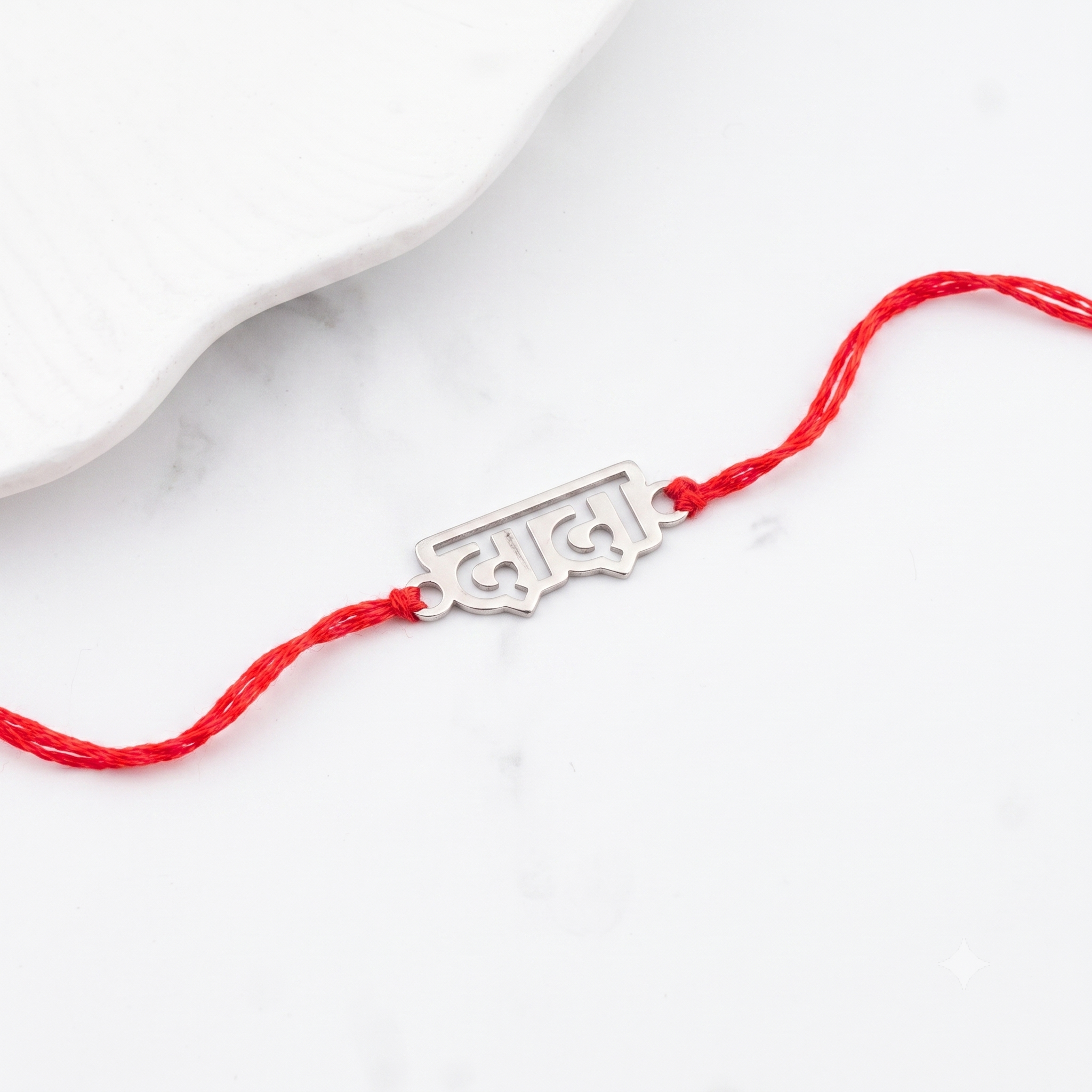 Silver Laser Cut 'Dada' Rakhi