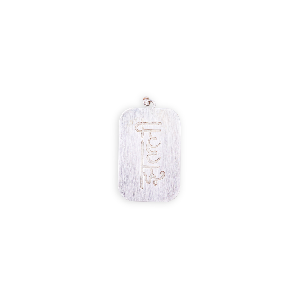 Silver Blank Dog Tag Pendant | Handmade 92.5% Silver Charm