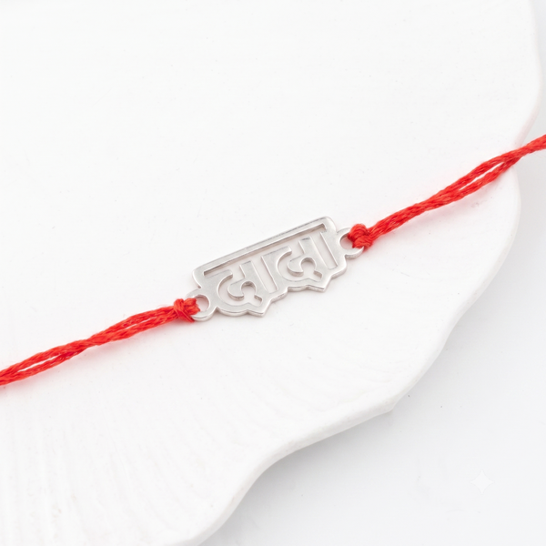 Silver Laser Cut 'Dada' Rakhi