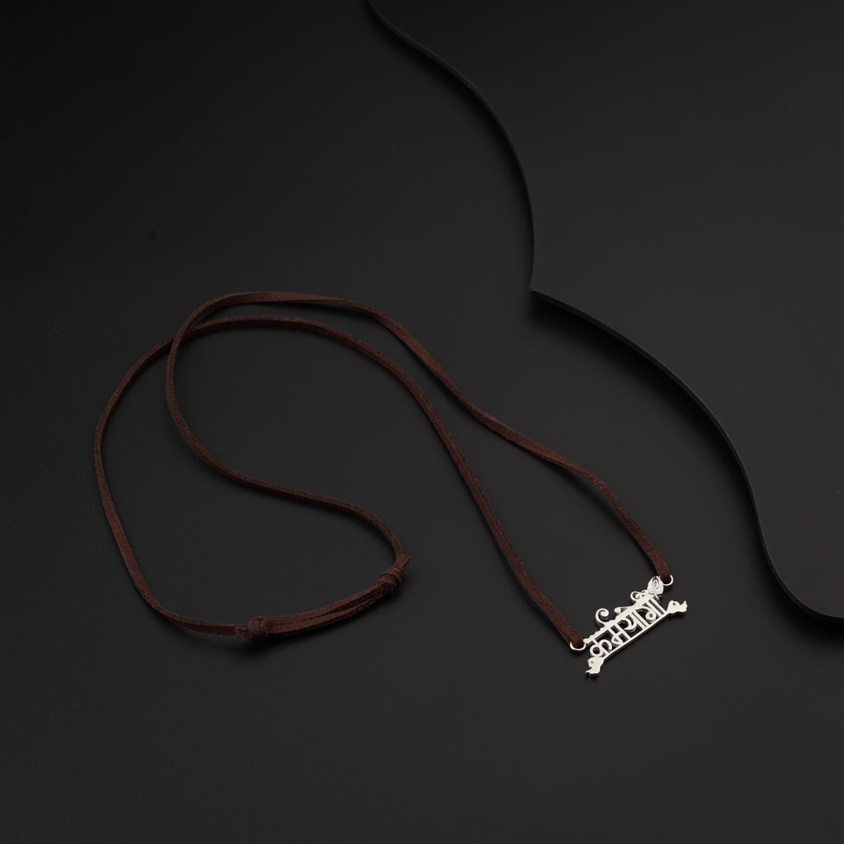Karmayogi (कर्मयोगी) Silver Necklace with Suede Cord